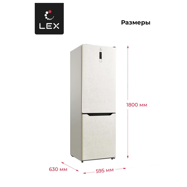 холодильник двухкамерный LEX LKB188.2BgD  No Frost 180х59,5х63 см  бежевый