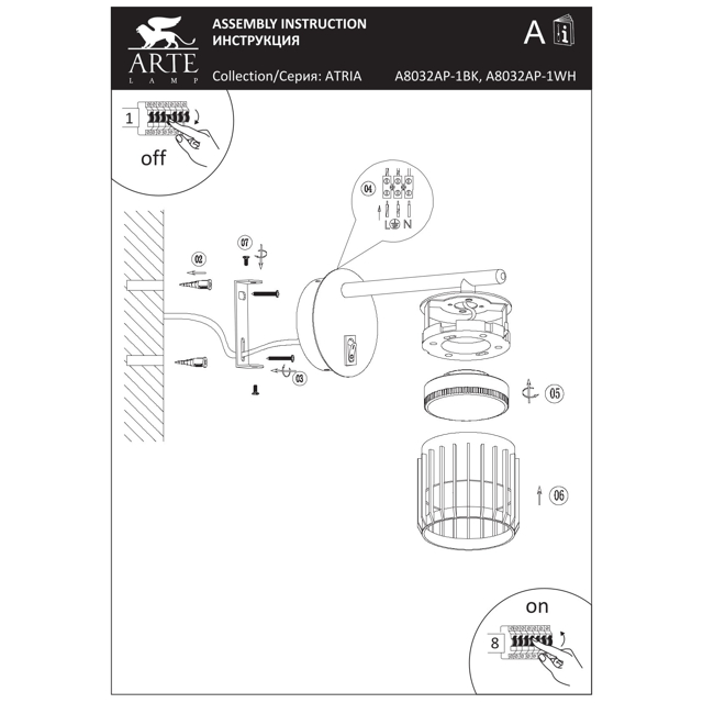 бра ARTE LAMP Atria GX53 1х12Вт алюминий белый