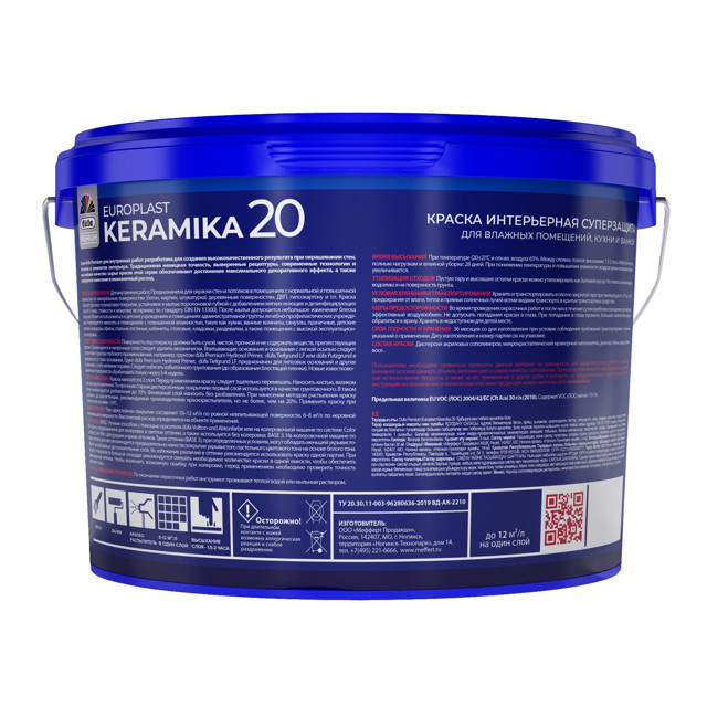 краска в/д DUFA Premium EuroPlast Keramika 20 база 1 для стен и потолков 9л белая, арт.МП00-006972