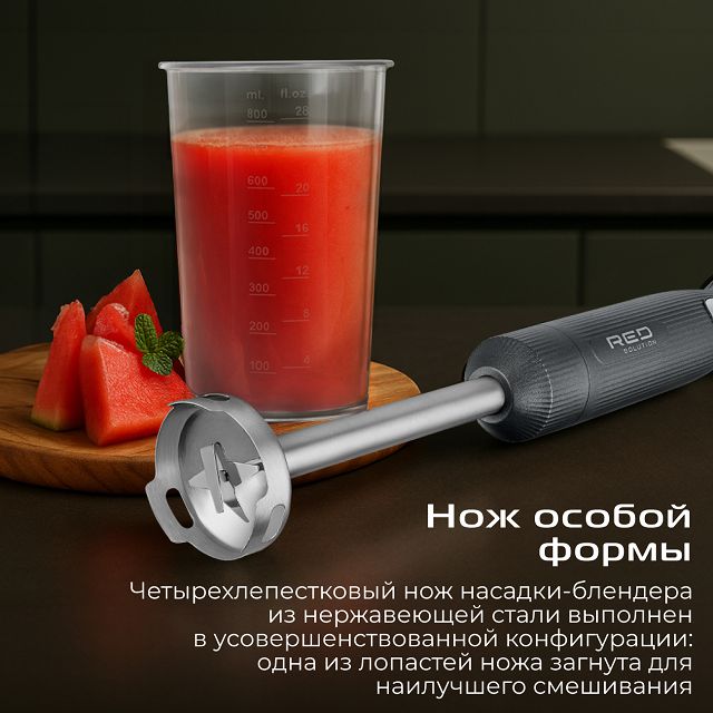блендер RED SOLUTION HB2907 1200Вт измельчитель/венчик графит блендер RED SOLUTION HB2907 1200Вт измельчитель/венчик графит