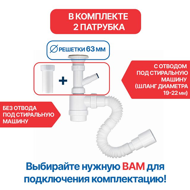 сифон для раковины MasterProf 1.1/4"х40 вып.с нерж.реш.,с/без отв.д/стир.маш. с г.т. 40х32/40/50