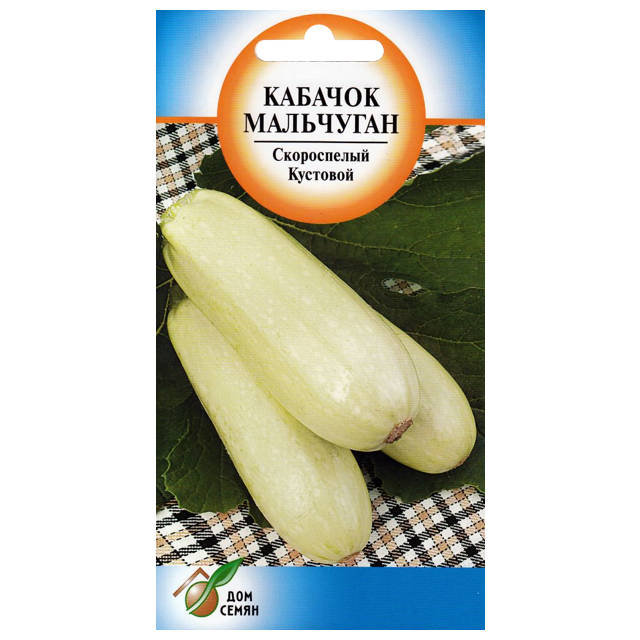 семена кабачок Мальчуган ДОМ СЕМЯН 2,3г