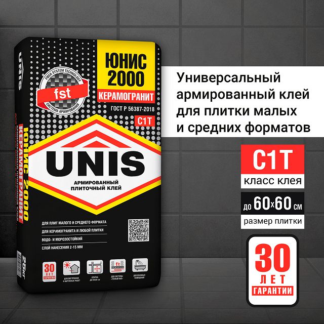клей плиточный UNIS 2000 высокопрочный 25кг
