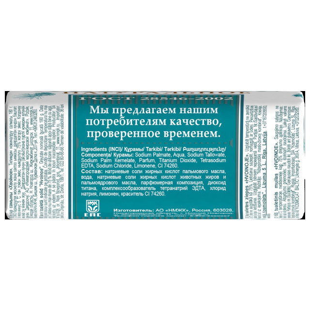 мыло РЕЦЕПТЫ ЧИСТОТЫ Глицериновое 180г