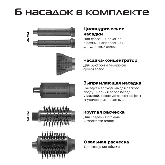 фен-щетка RED SOLUTION MS001 1200Вт 6 насадок ионизация технология AirFlip бордовый