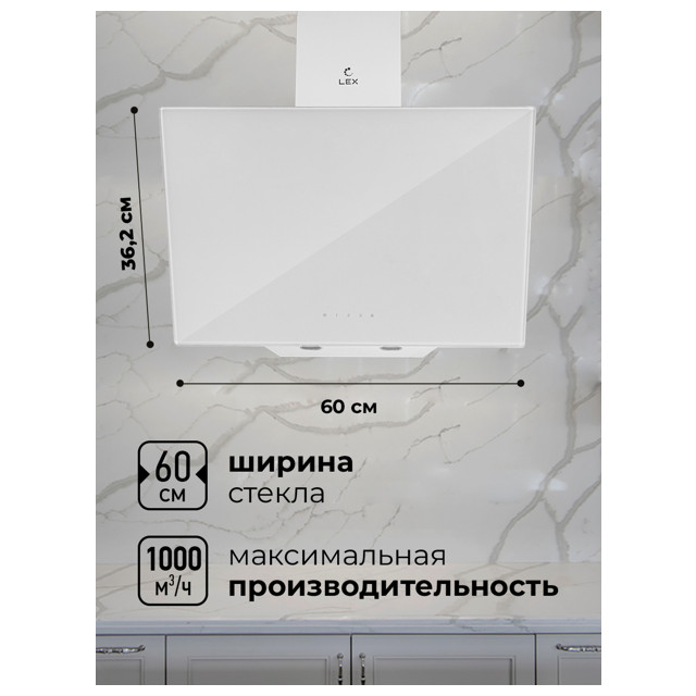 вытяжка LEX META GS 600 WHITE 60см 1000куб белый