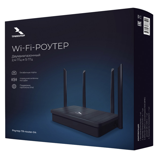 маршрутизатор Wi-Fi роутер Триколор TR-router-04 867 Мбит/сек черный