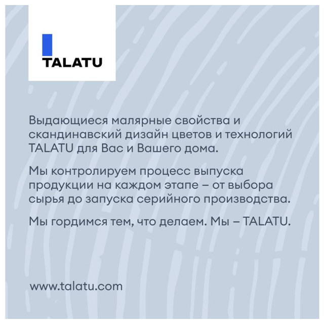 грунт-антисептик TALATU Kaiku 0,9л, арт.S1211000001