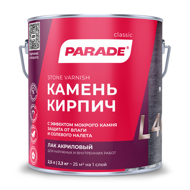 лак акриловый PARADE L40 для камня глянц 2,5л, арт.0006085