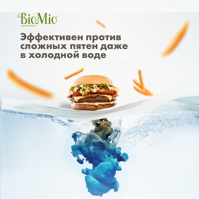 гель для стирки BIOMIO Цветное и белое 900мл концентрат