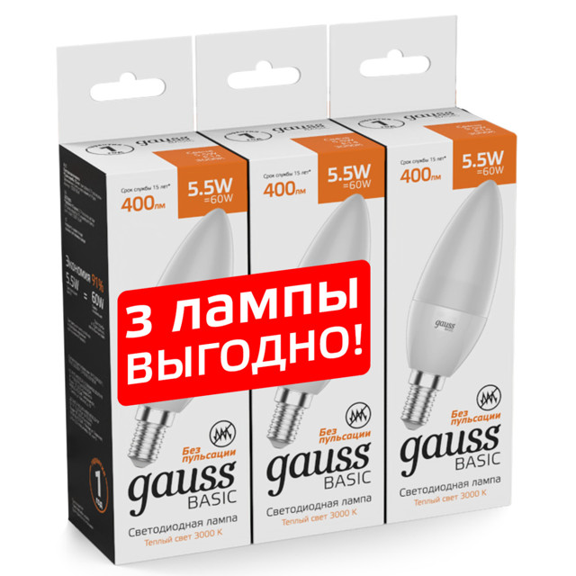 набор ламп светодиодных GAUSS Basic 5,5Вт E14 LED 400Лм 3000K 3шт свеча