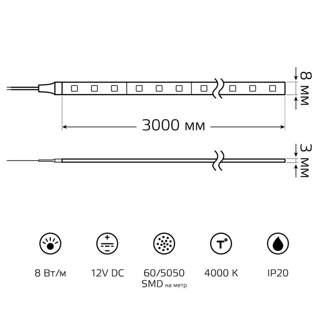 лента GAUSS Basic LED 8Вт/м 900Лм/м 4000K 10мм IP20 12В 3м