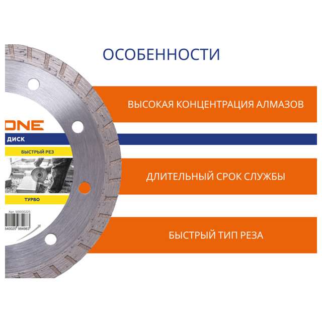 диск алмазный FLEXIONE 230х22,2мм турбированный