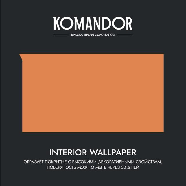 краска в/д KOMANDOR Interior Wallpaper база А матовая для обоев 2,7 л белая, арт.S1306001003