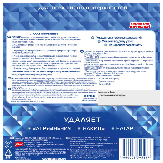 карандаш TOP HOUSE для чистки утюгов