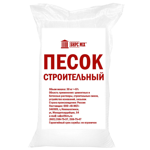 песок строительный, 30 кг