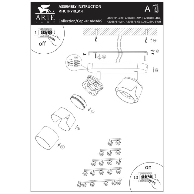 спот ARTE LAMP Amaks GX53 2х12Вт алюминий белый