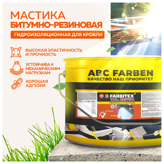 мастика кровельная FARBITEX битумно-резиновая 8кг, арт.4300010222