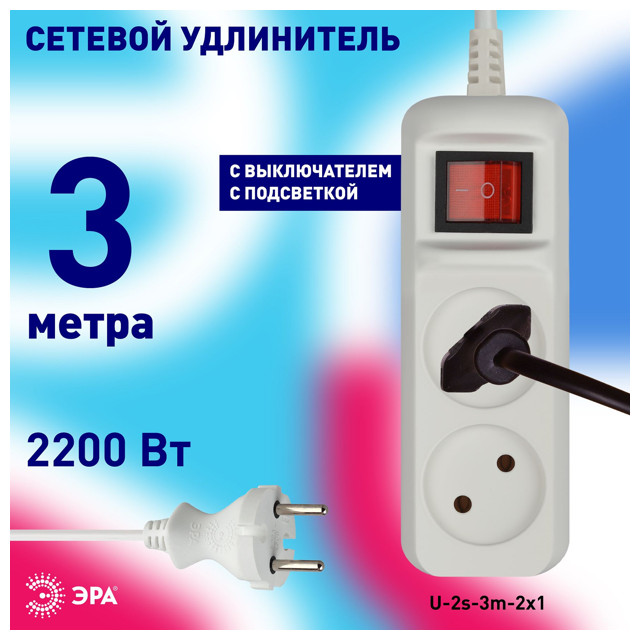 удлинитель ЭРА 3м 2-местный б/з 2х1кв мм белый c выключателем