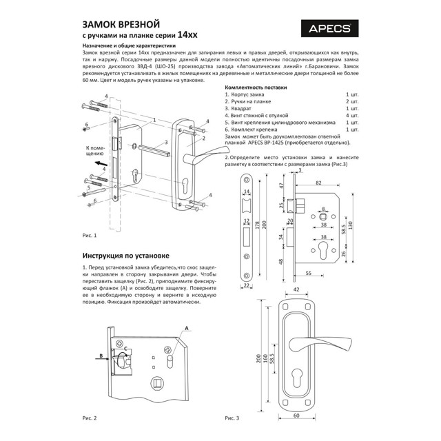 ручка дверная с замком APECS 1425-AB (б/ц) 58,5мм цилиндровый бронза