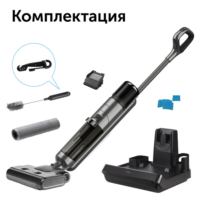 пылесос вертикальный беспроводной RED SOLUTION W3500 400Вт сухая влажная уборка серый