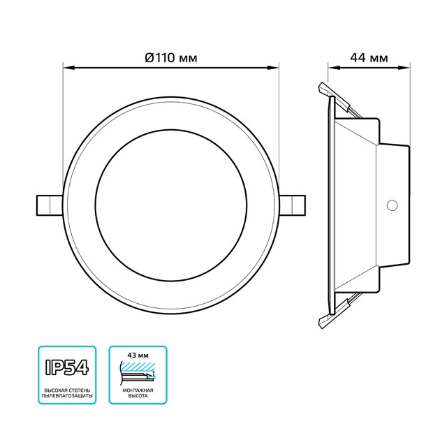 светильник GAUSS Elementary Downlight круг 9,5Вт 790Лм 4000K 185-250В IP54 монтаж белый LED