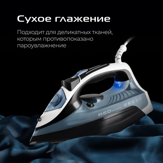 утюг RED SOLUTION I286 2200Вт 180 г/мин керамика синий/черный утюг RED SOLUTION I286 2200Вт 180 г/мин керамика синий/черный
