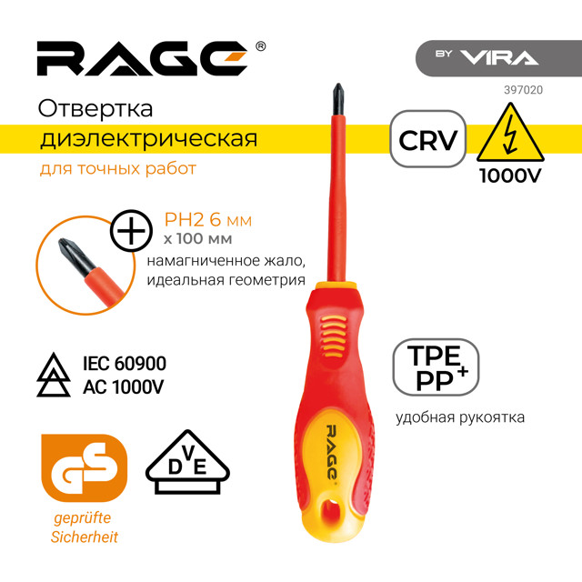 отвертка крестовая 2х100мм PH2 1000В