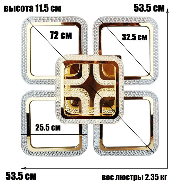 люстра потолочная светодиодная JUPITER Квадро 130Вт золото
