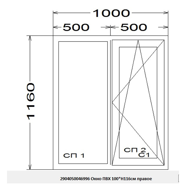 окно пвх 1створчатое SСHTERN 58 116х100см правое поворотно-откидное