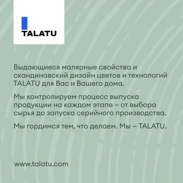 масло для террас и садовой мебели TALATU Suojaa 2,7л, арт.S1216003003