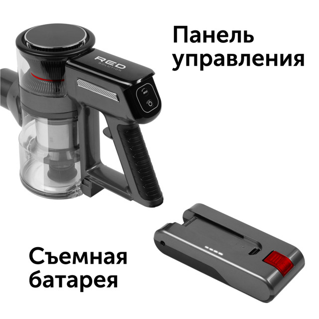 пылесос вертикальный беспроводной RED SOLUTION V3070 400Вт серый