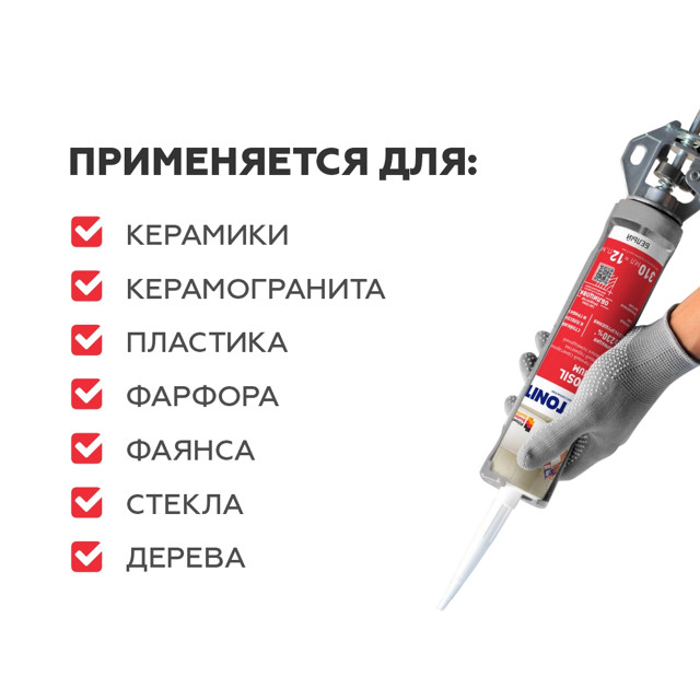 герметик силиконовый PLITONIT PlitoSil Premium для влажных помещений 310мл антрацит, арт.Н010715