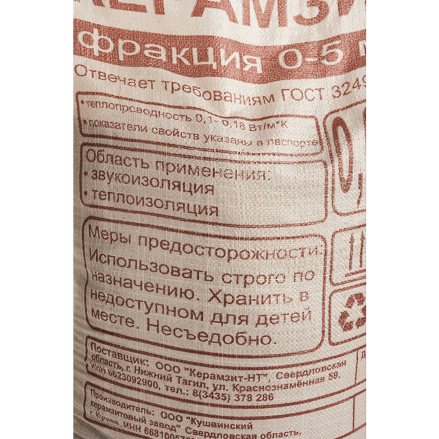 керамзит фракция 0-5мм 0,04м3