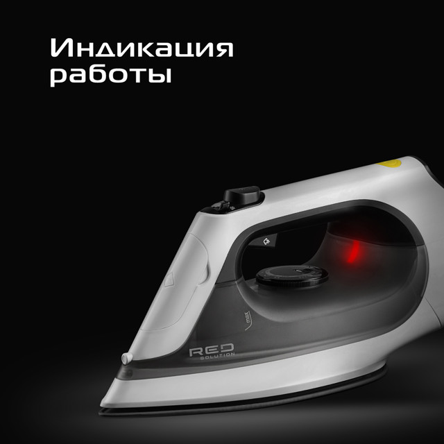 утюг RED SOLUTION C300 2400Вт 150 г/мин керамика серый/белый