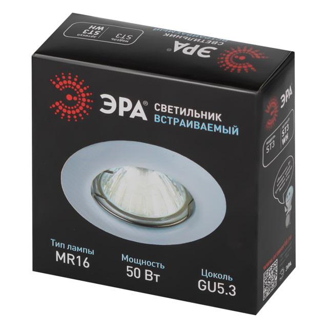 светильник встраиваемый ЭРА Simple GU5.3 50Вт белый