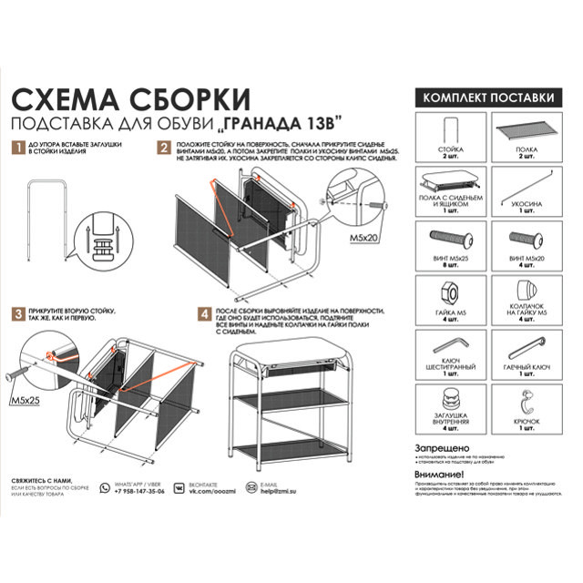 подставка для обуви Гранада 13В с сиденьем и ящиком 450x300x500мм графит