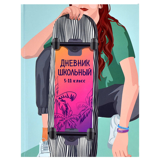 дневник Девушка на Скейте 48л А5+ твёрдый глянцевая ламинация