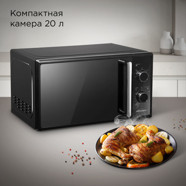 печь микроволновая REDMOND MW2900 20л черный