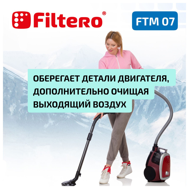 набор фильтров FILTERO FTM 07 SAM