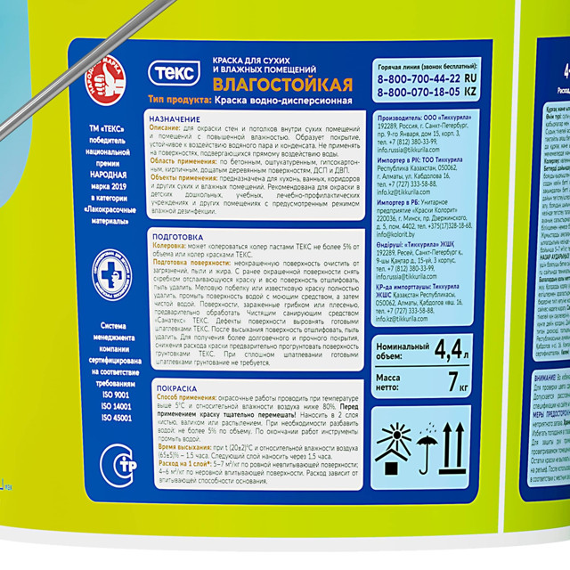 краска акриловая ТЕКС для сухих и влажных помещений влагостойкая 7кг белая, арт.700000519