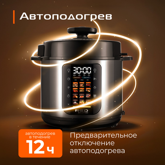 мультиварка-скороварка RED SOLUTION PM4000 1000Вт 6л черный