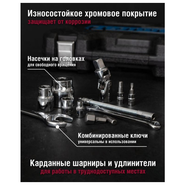 набор инструмента TAMIRAT 82 предмета