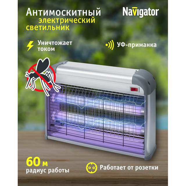 лампа антимоскитная NAVIGATOR 20Вт от сети