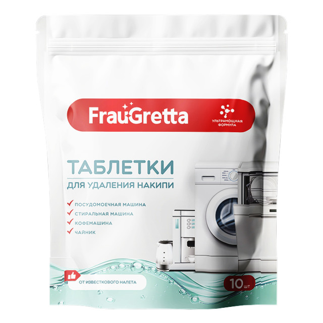 таблетки от накипи FRAU GRETTA 10штх16г