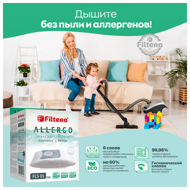 пылесборники FILTERO FLS 01 (4) Allergo для Electrolux, Philips