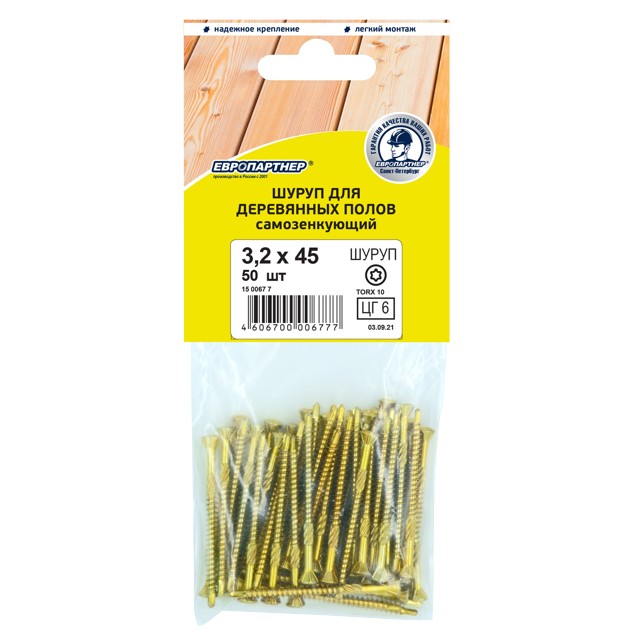 шуруп для деревянных полов самозенкующий 3,2x45 с пот гол TORX 10 50 шт
