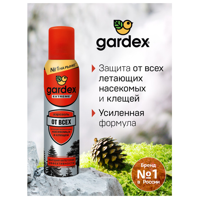 аэрозоль GARDEX Extreme от всех насекомых и клещей, 150 мл