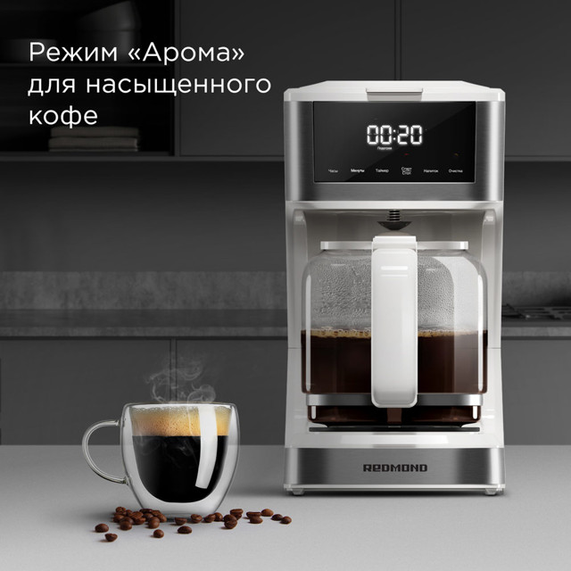 кофеварка РЕДМОНД CM712 900Вт 1,7л белый