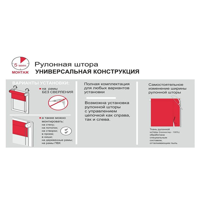 штора рулонная Плайн 140х175см сливочная, арт.ТО.7523.140х175